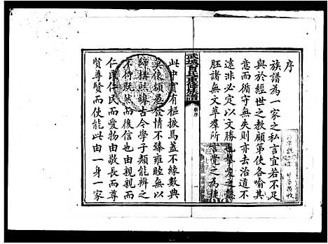 [下载][曾氏重修族谱_10卷]湖南.曾氏重修家谱.pdf