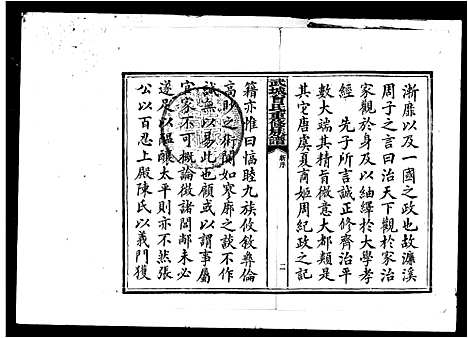 [下载][曾氏重修族谱_10卷]湖南.曾氏重修家谱.pdf