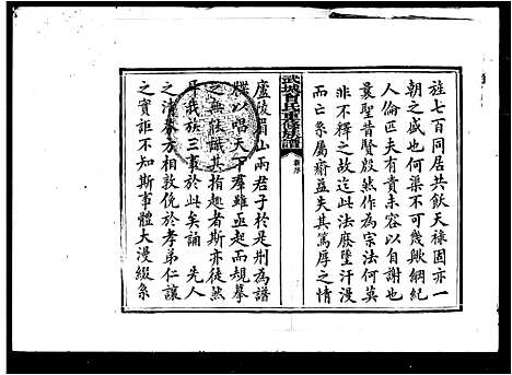 [下载][曾氏重修族谱_10卷]湖南.曾氏重修家谱.pdf