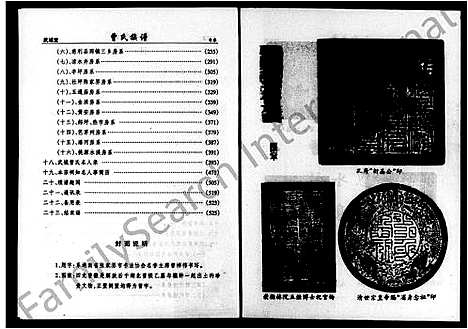 [下载][湖南黄石曾氏族谱_曾氏族谱]湖南.湖南黄石曾氏家谱.pdf