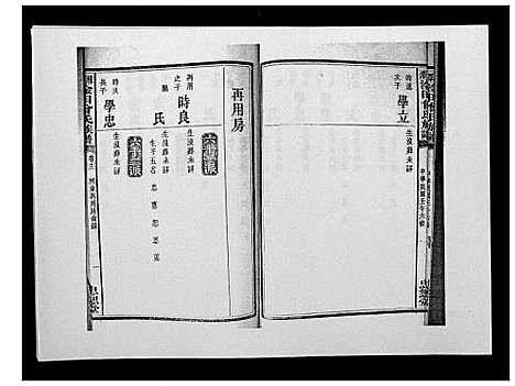 [下载][湘潭淦田曾氏族谱]湖南.湘潭淦田曾氏家谱_七.pdf