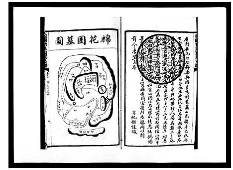 [下载][益阳曾氏富房支谱]湖南.益阳曾氏富房支谱_十一.pdf