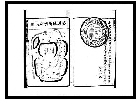 [下载][益阳曾氏富房支谱]湖南.益阳曾氏富房支谱_十一.pdf