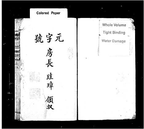 [下载][抟上陈氏三修族谱_8卷_陈氏族谱_陈氏三修族谱]湖南.抟上陈氏三修家谱_二.pdf