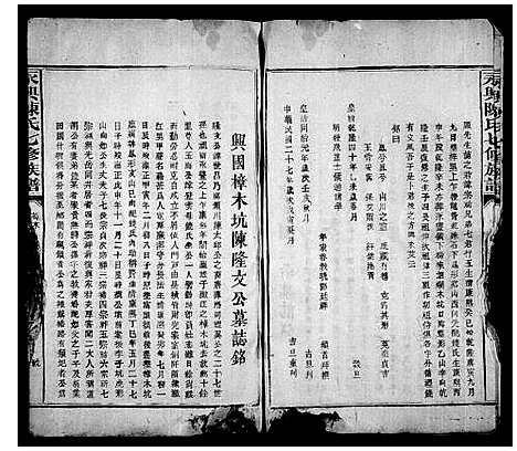 [下载][永兴陈氏七修族谱_残卷]湖南.永兴陈氏七修家谱_二.pdf