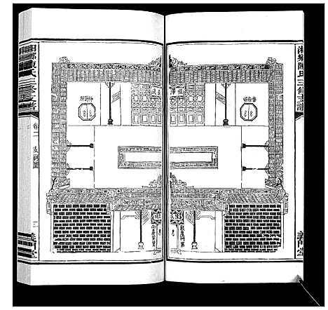 [下载][湘乡陈氏三修支谱_5卷]湖南.湘乡陈氏三修支谱_二.pdf