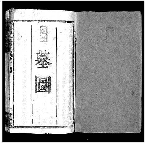 [下载][湘乡黄塘陈氏族谱_29卷_含首2卷_陈氏族谱_黄塘陈氏五修族谱_湘乡黄塘陈氏族谱]湖南.湘乡黄塘陈氏家谱_四.pdf