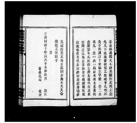 [下载][浏阳义门陈氏族谱]湖南.浏阳义门陈氏家谱.pdf