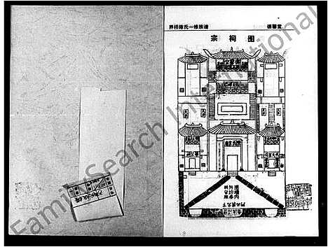 [下载][界桥陈氏族谱_界桥陈氏一修族谱]湖南.界桥陈氏家谱.pdf