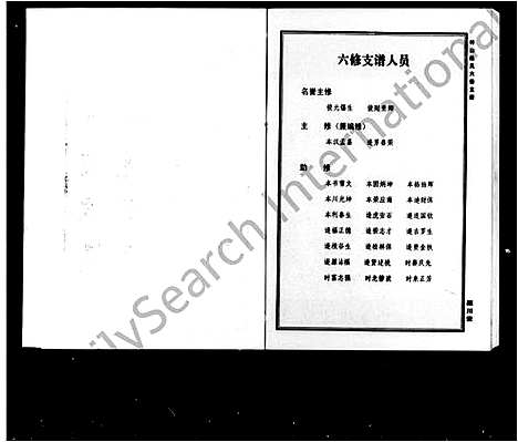 [下载][颖川堂梓山陈氏六修支谱_梓山陈氏六修支谱]湖南.颖川堂梓山陈氏六修支谱.pdf