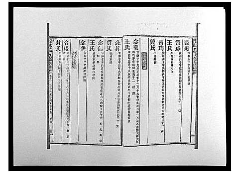 [下载][义门陈氏五修族谱_22卷首1卷]湖南.义门陈氏五修家谱_十一.pdf