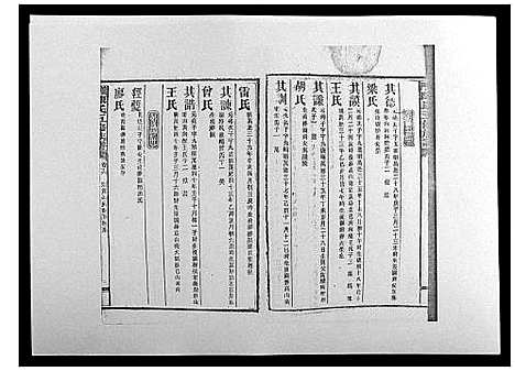 [下载][义门陈氏五修族谱_22卷首1卷]湖南.义门陈氏五修家谱_十六.pdf