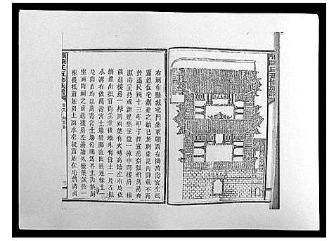 [下载][义门陈氏五修族谱_22卷首1卷]湖南.义门陈氏五修家谱_十九.pdf