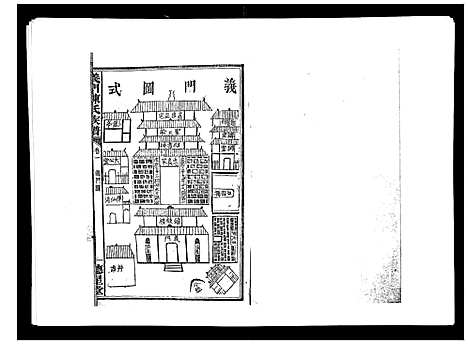 [下载][义门陈氏族谱_13卷]湖南.义门陈氏家谱_二.pdf