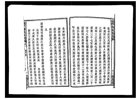 [下载][义门陈氏族谱_13卷]湖南.义门陈氏家谱_二.pdf