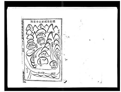 [下载][义门陈氏族谱_13卷]湖南.义门陈氏家谱_四.pdf