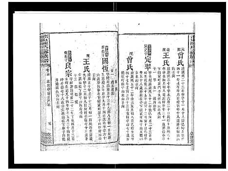 [下载][邵东陈氏三修族谱_19卷首3卷_邵东中乡陈氏三修族谱_陈氏三修族谱_邵东陈氏三修族谱]湖南.邵东陈氏三修家谱_十三.pdf