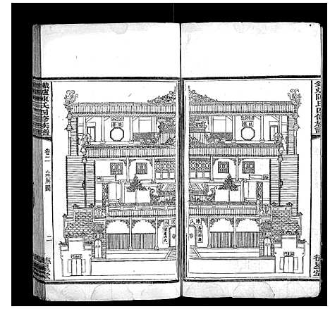 [下载][铁炉陈氏三修族谱]湖南.铁炉陈氏三修家谱_二.pdf