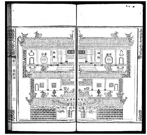 [下载][铁炉陈氏三修族谱_10卷]湖南.铁炉陈氏三修家谱_一.pdf