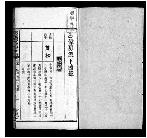 [下载][铁炉陈氏三修族谱_10卷]湖南.铁炉陈氏三修家谱_四.pdf