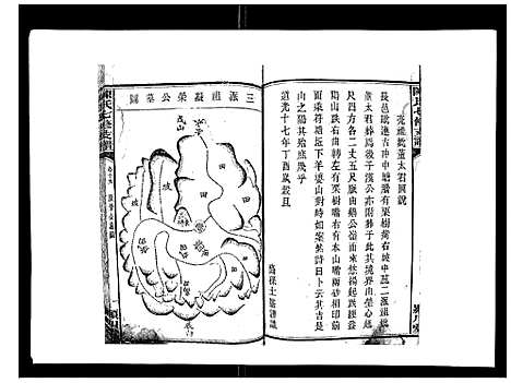 [下载][陈氏七修支谱_20卷首末各1卷]湖南.陈氏七修支谱_十六.pdf