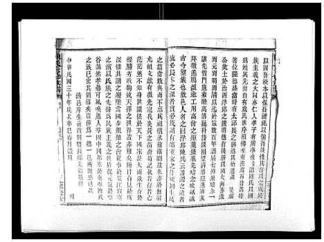 [下载][陈氏七修族谱_10卷首1卷]湖南.陈氏七修家谱_一.pdf