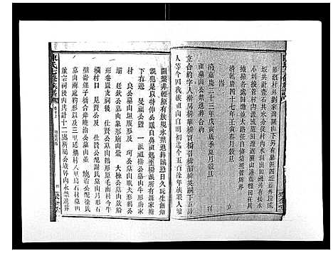 [下载][陈氏七修族谱_10卷首1卷]湖南.陈氏七修家谱_九.pdf