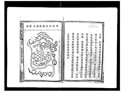 [下载][陈氏三修支谱_14卷]湖南.陈氏三修支谱_十三.pdf