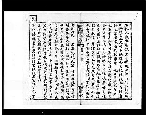 [下载][陈氏十三修宗谱_31卷首3卷]湖南.陈氏十三修家谱_一.pdf