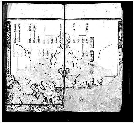 [下载][陈氏宗谱_20卷首3卷_义门陈氏宗谱_义门陈氏大成宗谱_陈氏宗谱]湖南.陈氏家谱_十二.pdf