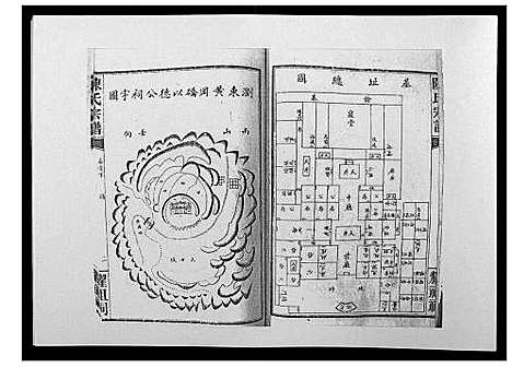 [下载][陈氏宗谱_139卷]湖南.陈氏家谱_四.pdf