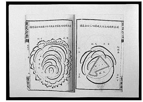 [下载][陈氏宗谱_139卷]湖南.陈氏家谱_四.pdf