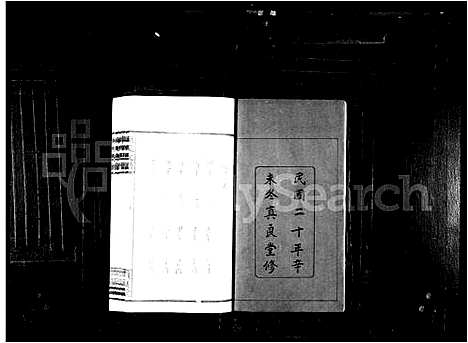 [下载][陈氏支谱_8卷_星沙陈氏支谱]湖南.陈氏支谱.pdf