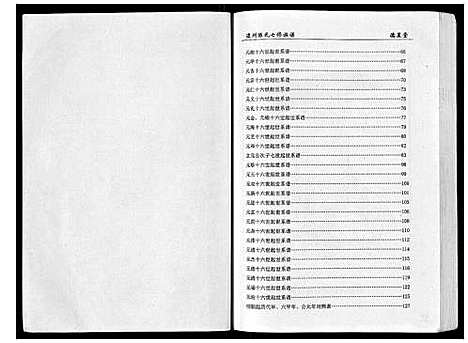 [下载][陈氏族谱]湖南.陈氏家谱.pdf