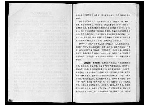 [下载][陈氏族谱]湖南.陈氏家谱.pdf