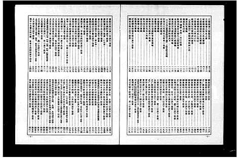 [下载][陈氏族谱]湖南.陈氏家谱.pdf