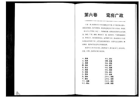 [下载][陈氏族谱]湖南.陈氏家谱_三.pdf