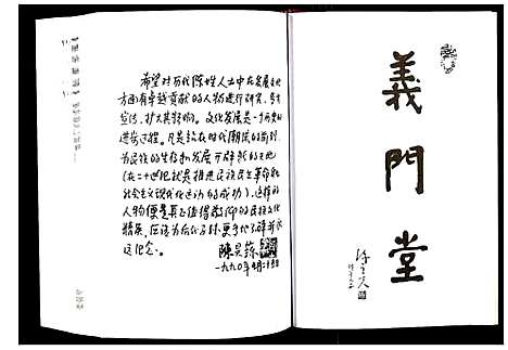 [下载][陈氏族谱]湖南.陈氏家谱.pdf