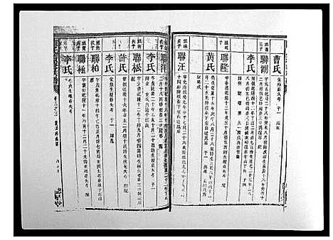 [下载][陈氏续修族谱_8卷首末各1卷]湖南.陈氏续修家谱_九.pdf