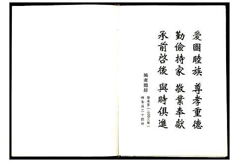 [下载][陈氏谅公家谱]湖南.陈氏谅公家谱.pdf