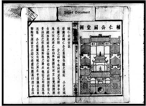 [下载][陈氏通公续修支谱_8卷_及卷首末]湖南.陈氏通公续修支谱.pdf