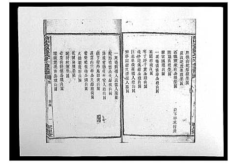 [下载][鵆山大泉陈氏十一修族谱_43卷首1卷]湖南.鵆山大泉陈氏十一修家谱_三十四.pdf