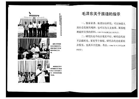 [下载][陈氏族谱_20卷_白？陈氏六修族谱]湖南.陈氏家谱.pdf