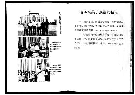 [下载][陈氏族谱_22卷]湖南.陈氏家谱.pdf