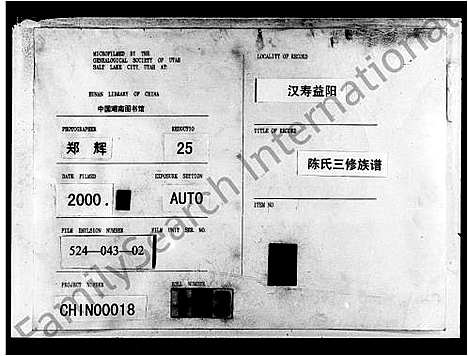 [下载][陈氏三修宗谱_11卷首1卷]湖南.陈氏三修家谱.pdf