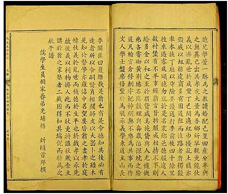 [下载][赣湘两省池氏五修族谱_不分卷_池氏族谱]湖南.赣湘两省池氏五修家谱_六.pdf