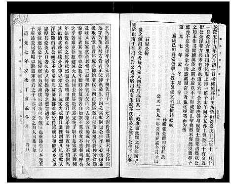 [下载][戴氏七续支谱_10卷]湖南.戴氏七续支谱_三.pdf