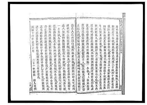 [下载][戴氏九修族谱]湖南.戴氏九修家谱_一.pdf