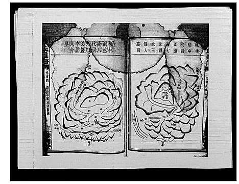 [下载][戴氏通谱世系_世系12卷_世编78卷首4卷]湖南.戴氏通谱_四.pdf