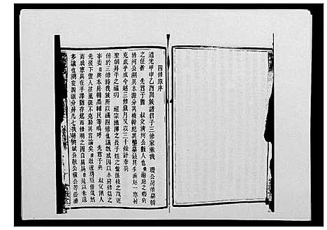 [下载][鹤岭戴氏]湖南.鹤岭戴氏_七.pdf